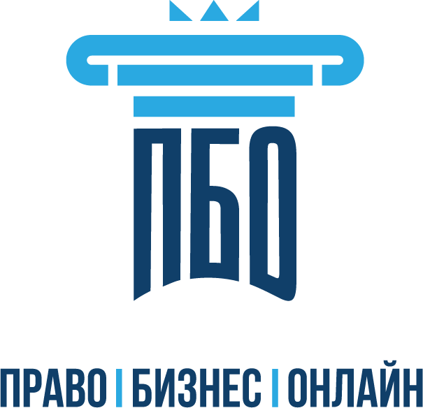PBO Law - Юридическое сопровождение онлайн-бизнеса